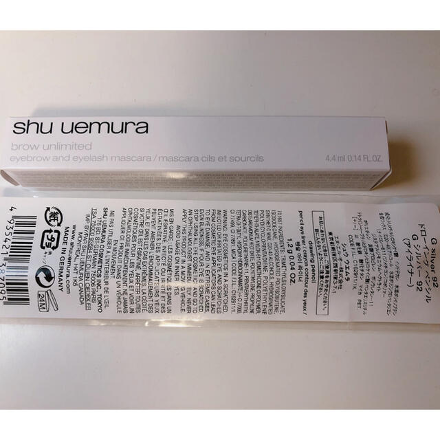 shu uemura(シュウウエムラ)のアイメイクセット未開封 コスメ/美容のベースメイク/化粧品(アイライナー)の商品写真