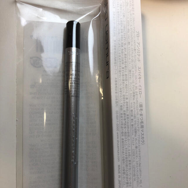 shu uemura(シュウウエムラ)のアイメイクセット未開封 コスメ/美容のベースメイク/化粧品(アイライナー)の商品写真