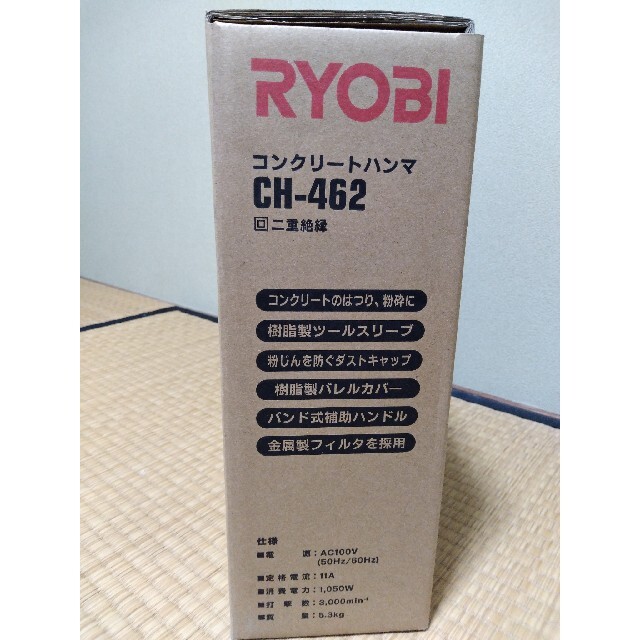 リョービ(RYOBI) コンクリートハンマ CH-462 (本体のみ)