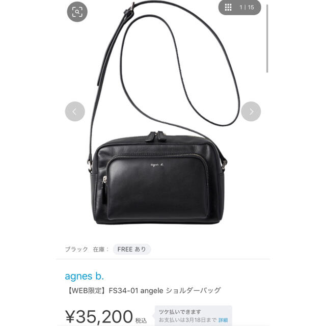 バッグagnes b. angele ショルダーバッグ