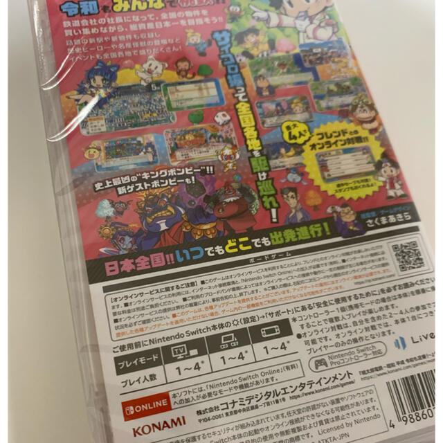 Nintendo Switch(ニンテンドースイッチ)の新品未開封　桃鉄　Switch エンタメ/ホビーのゲームソフト/ゲーム機本体(家庭用ゲームソフト)の商品写真