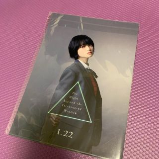 ケヤキザカフォーティーシックス(欅坂46(けやき坂46))のさんかく窓の外側は夜  クリアファイル(邦画)