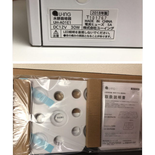 ユーイング グリーンファーム 水耕栽培 ユーイング グリーンファーム 水耕栽培