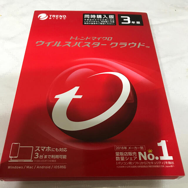 ウィルスバスタークラウド3年版