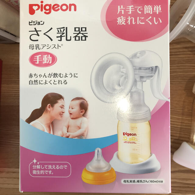 Pigeon(ピジョン)の美品　Pigeon ピジョン 搾乳器　手動 キッズ/ベビー/マタニティの授乳/お食事用品(その他)の商品写真