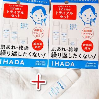 シセイドウ(SHISEIDO (資生堂))のイハダ 薬用スキンケア セット(とってもしっとり)2箱＋乳液(サンプル/トライアルキット)