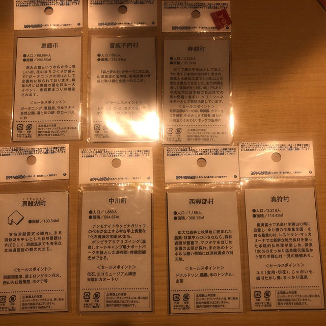 にっこ様専用】北海道カントリーサインマグネットの通販 by hob1n's shop|ラクマ にっこ様専用】北海道カントリーサインマグネットの通販 by hob1n's shop|ラクマ