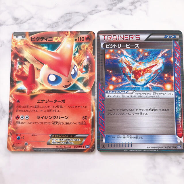 ポケモン ポケモンカード ビクトリーピース ビクティニ Exの通販 By Ri Sa ポケモンならラクマ ポケモン ポケモンカード ビクトリーピース ビクティニ Exの通販 By Ri Sa ポケモンならラクマ