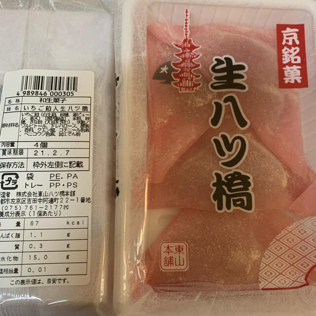 chikotomoさん 食品/飲料/酒の食品(菓子/デザート)の商品写真