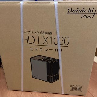 ダイニチ ハイブリッド式加湿器 HD-LX1020　モスグレー(加湿器/除湿機)