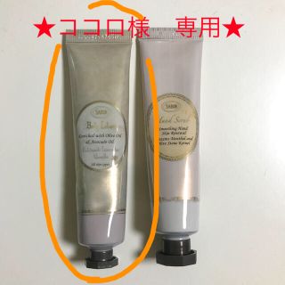 サボン(SABON)のサボン　ボディローション(バスグッズ)