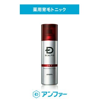 スカルプディー(スカルプD)のアンファー スカルプD 薬用スカルプジェット 180ml(スカルプケア)