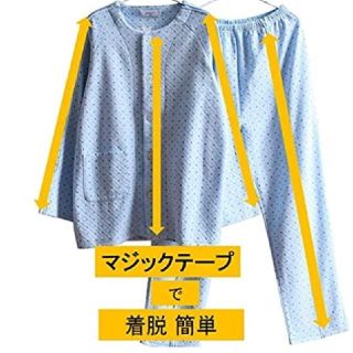 介護 パジャマ マジックテープ 前開き ラグラン袖 上下セット(その他)