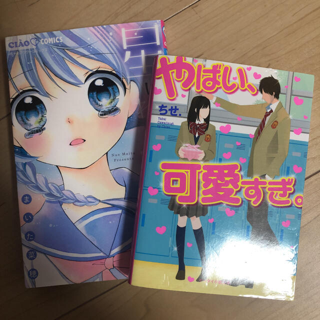 やばい かわいすぎ 星にねがいをの通販 By Anchan4619 S Shop ラクマ やばい かわいすぎ 星にねがいをの通販 By Anchan4619 S Shop ラクマ