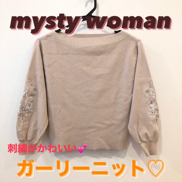 mysty woman(ミスティウーマン)のガーリーニット【mysty woman】 レディースのトップス(ニット/セーター)の商品写真