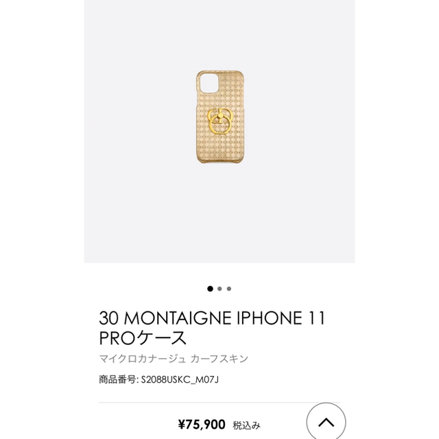 Christian Dior(クリスチャンディオール)のdior iPhone ケース スマホ/家電/カメラのスマホアクセサリー(iPhoneケース)の商品写真