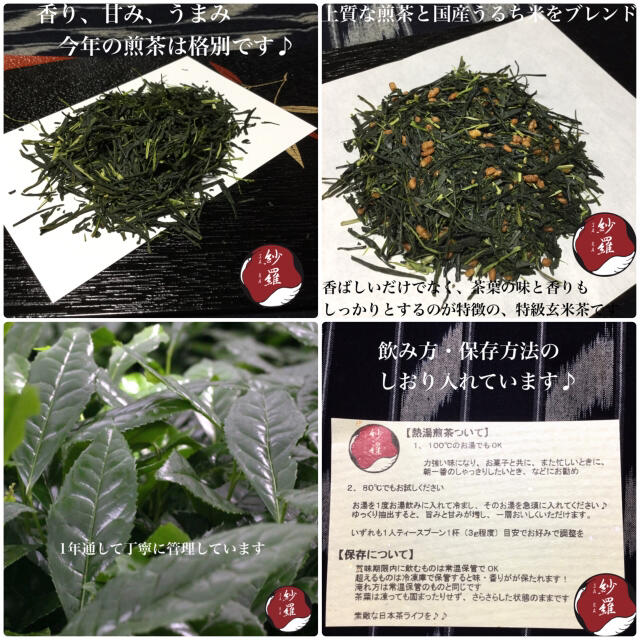 熱湯で入れられる 熱湯煎茶 玄米煎茶 100g 2袋☆ お茶 農家直売 京都産 食品/飲料/酒の飲料(茶)の商品写真