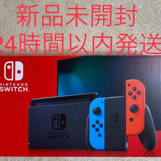 Nintendo switch ネオン　24時間以内発送