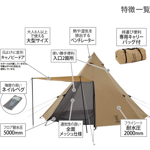 DOD ワンポールテント L 8人用