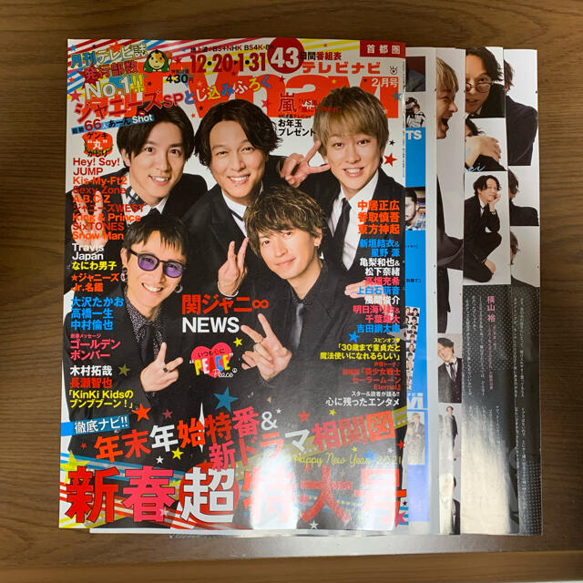 関ジャニ∞(カンジャニエイト)の関ジャニ∞ 雑誌 切り抜き エンタメ/ホビーの雑誌(音楽/芸能)の商品写真