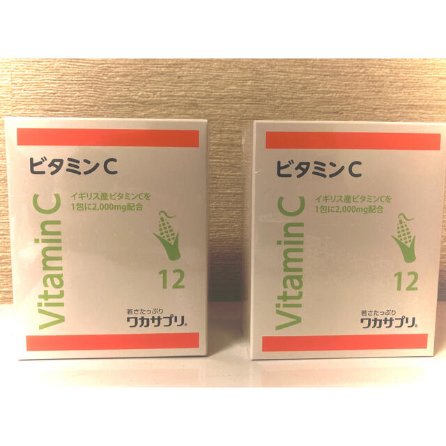 ワカサプリ ビタミンC 30包　2箱