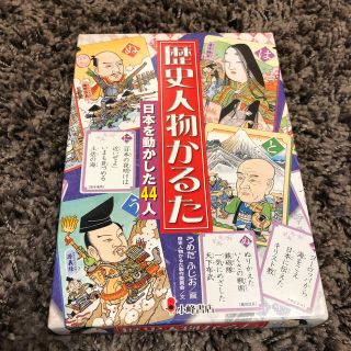 歴史人物かるた(絵本/児童書)