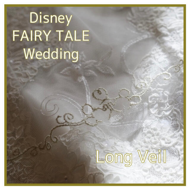 フォーマル/ドレスDisney FAIRY TALE WEDDING 限定ベール　ゴールド