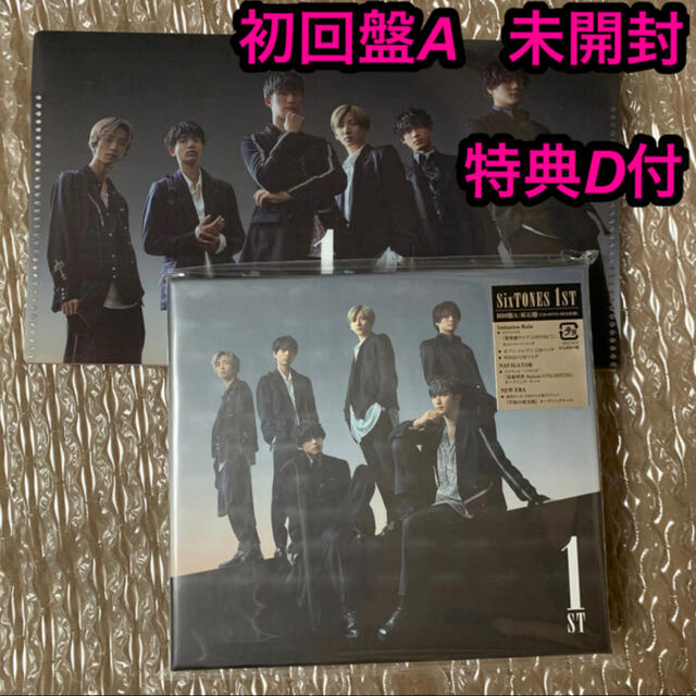 Johnny's(ジャニーズ)のYAYOI様専用✿SixTONES 1ST 初回AマルチケースD付  エンタメ/ホビーのCD(ポップス/ロック(邦楽))の商品写真