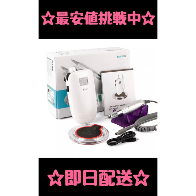 プリジェル レクシアスピン 互換モデル プロ用 ネイルマシン - ネイルケア