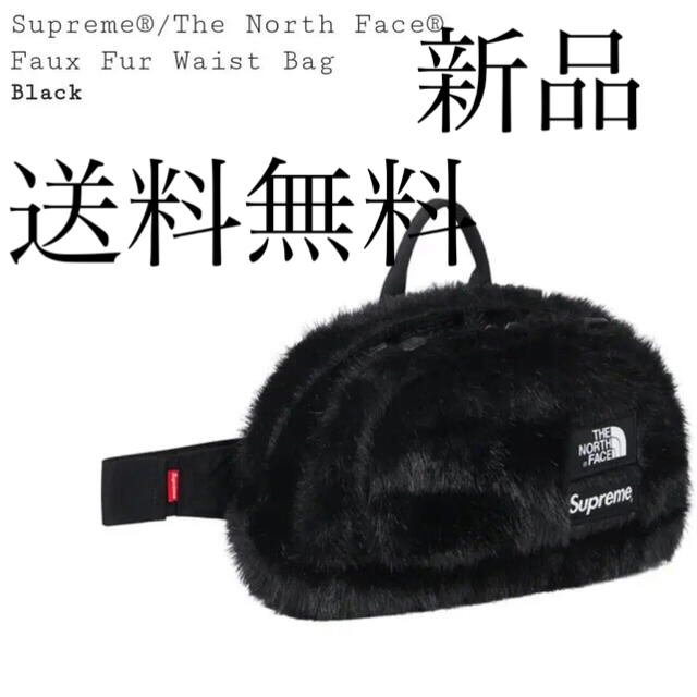 Supreme North Face Faux Fur Waist Bag