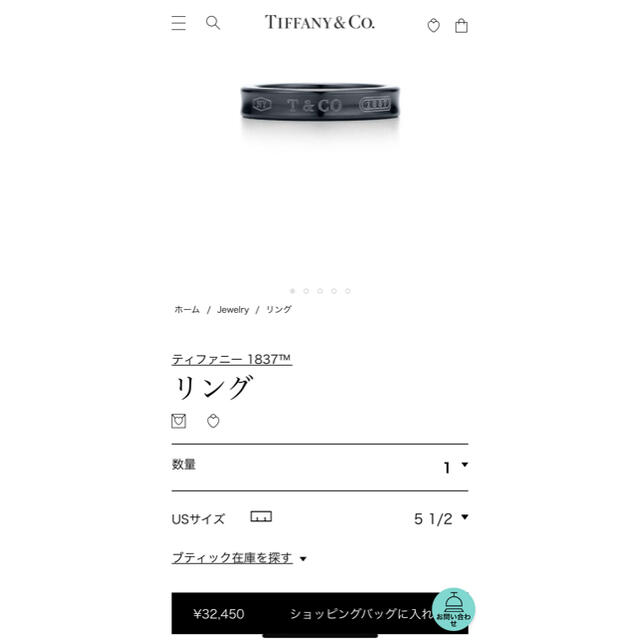 ティファニー 1837 チタンリング 16号 - リング(指輪)