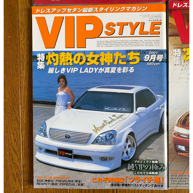 VIP STYLE (ビップスタイル)Vol.4〜7、2001年9月号〜12月号