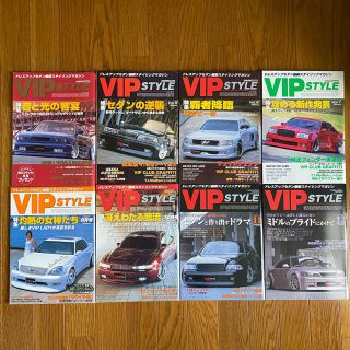 VIP STYLE (ビップスタイル)Vol.4〜7、2001年9月号〜12月号(車/バイク)