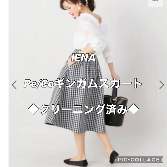 ◆IENA◆ Pe/Coギンガムスカート