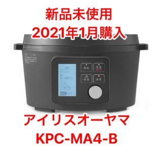 アイリスオーヤマ(アイリスオーヤマ)の新品未使用　アイリスオーヤマ KPC-MA4-B 電気圧力鍋 4.0L ブラック(調理機器)