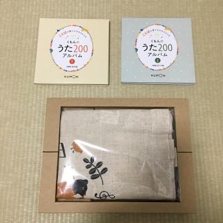 【くもんのうた200アルバム】(キッズ/ファミリー)