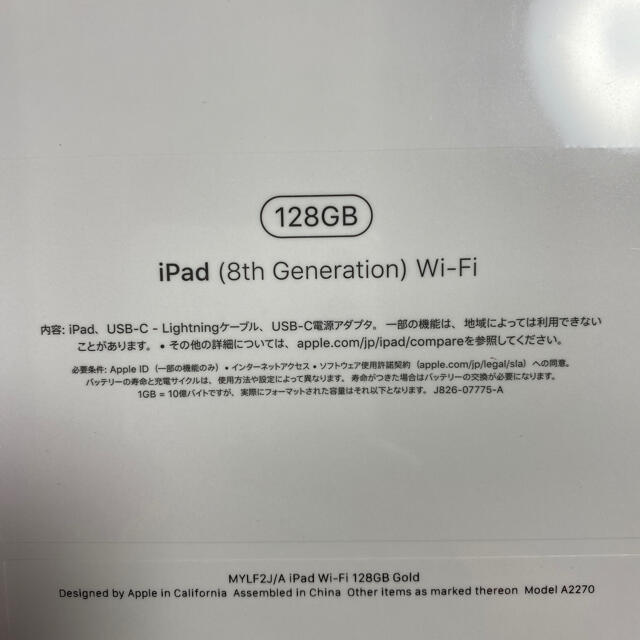 Apple iPad 2020 第8世代 WiFi 128GB