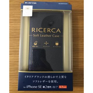 エレコム(ELECOM)のRICERCA ソフトレザーケース　ネイビー(iPhoneケース)