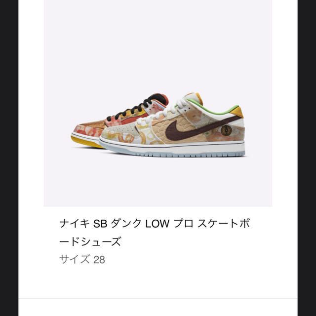 【新品・未使用】nike sb dunk low street hawker靴/シューズ