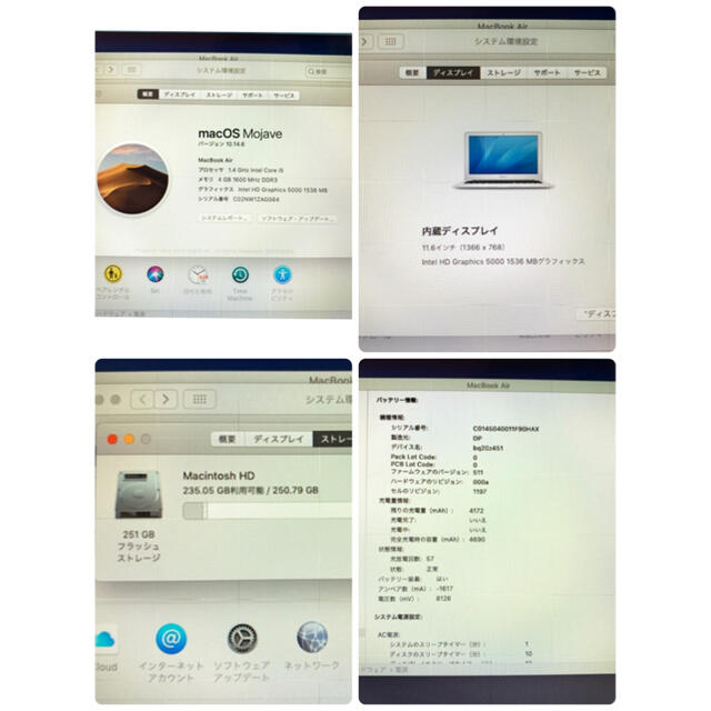 Apple(アップル)のmacbook air 11.6-inch early 2014  週末限定 スマホ/家電/カメラのPC/タブレット(ノートPC)の商品写真