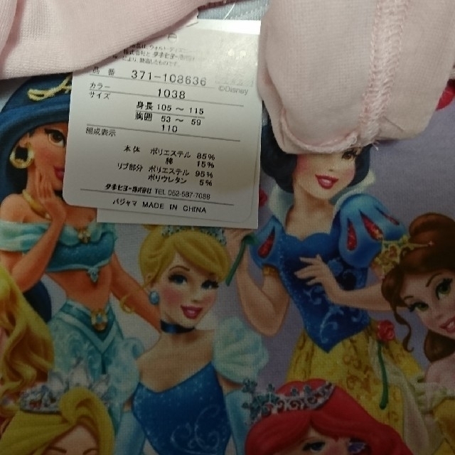 Disney(ディズニー)の女の子 パジャマ プリンセス パジャマ キッズ/ベビー/マタニティのキッズ服女の子用(90cm~)(パジャマ)の商品写真