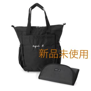 アニエスベー(agnes b.)の【新品】アニエスベー　マザーズバッグ(マザーズバッグ)