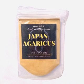 無添加・無農薬キノコパウダー　アガリクス　20gパック(ペットフード)