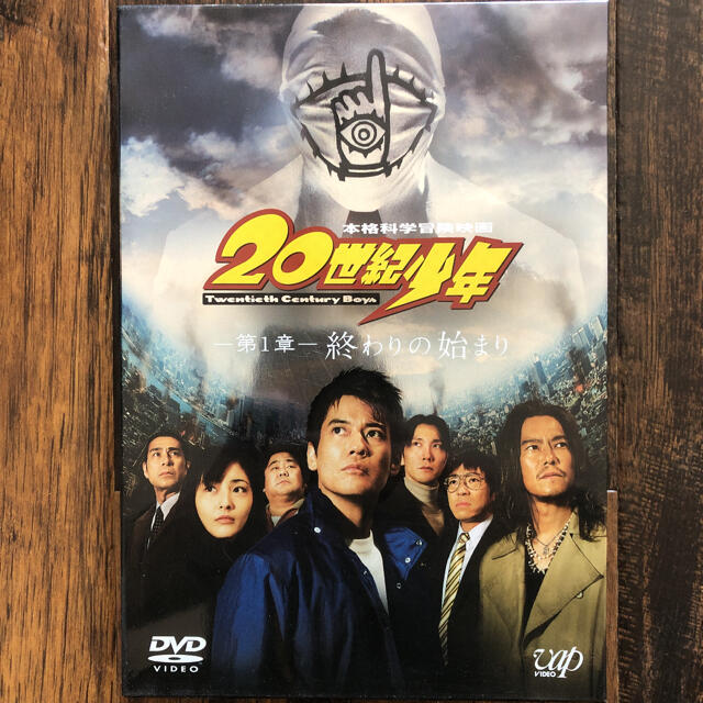 20西紀少年3作品セットです。DVD。外箱付きです。