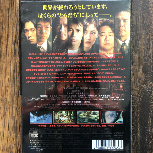 20西紀少年3作品セットです。DVD。外箱付きです。