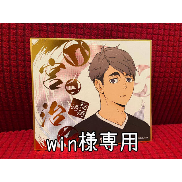 win様専用の通販 by ゆち|ラクマ