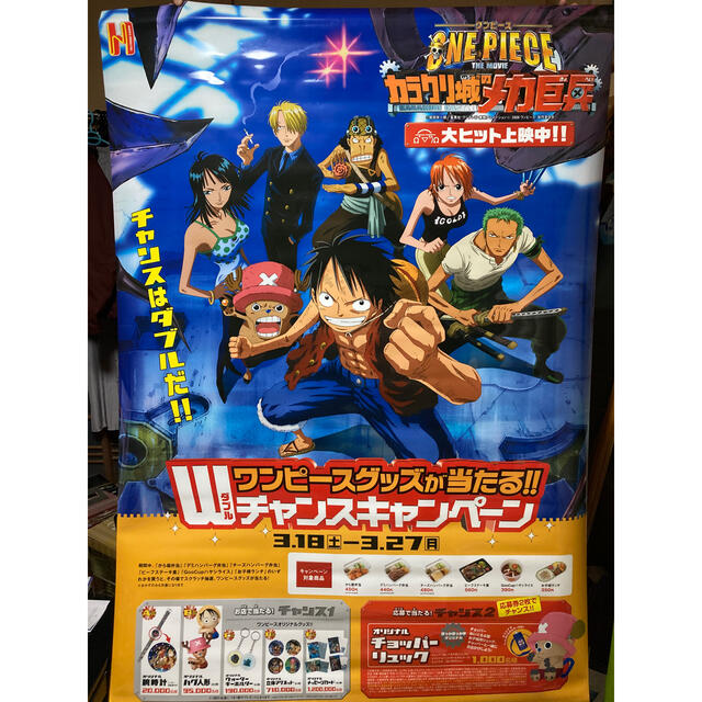 ワンピース　販促ポスター【巨大‼︎】非売品　ビニール系素材