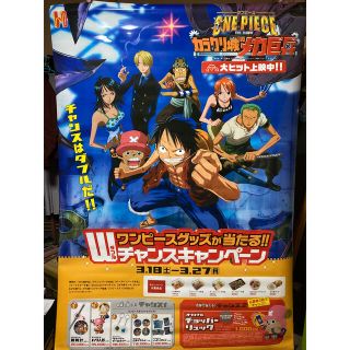 ワンピース　販促ポスター【巨大‼︎】非売品　ビニール系素材(ポスター)