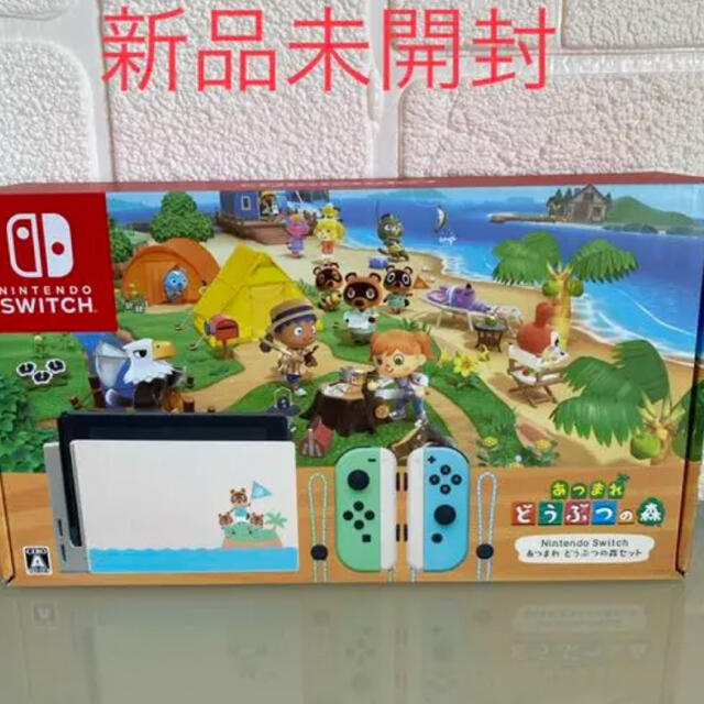 残りわずか】 - Switch Nintendo 新品未開封 ニンテンドースイッチ ... 新品未開封★Switch 任天堂スイッチ本体 あつまれどうぶつの森 ニンテンドウ