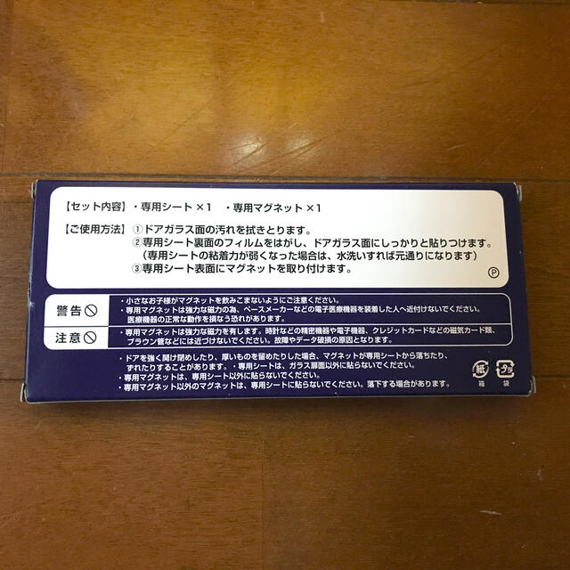 Panasonic - 冷蔵庫 フルフラットガラスドア専用マグネットセットの